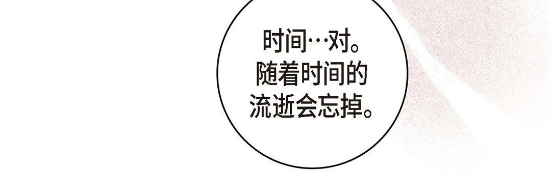 献给心脏 - 第19话 - page 24
