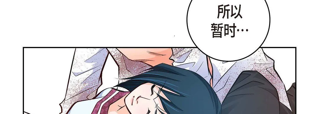 献给心脏 - 第19话 - page 31