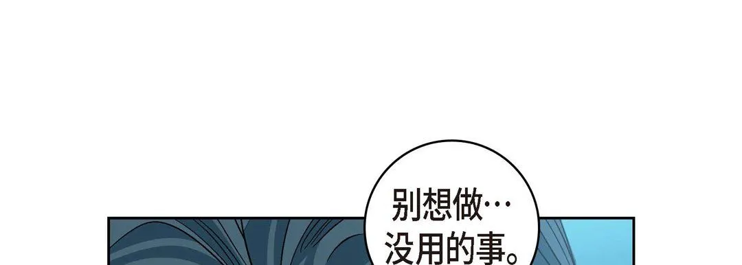 献给心脏 - 第19话 - page 41
