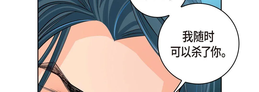 献给心脏 - 第19话 - page 42