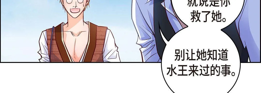 献给心脏 - 第19话 - page 59