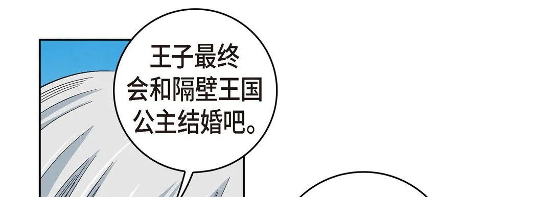 献给心脏 - 第19话 - page 65