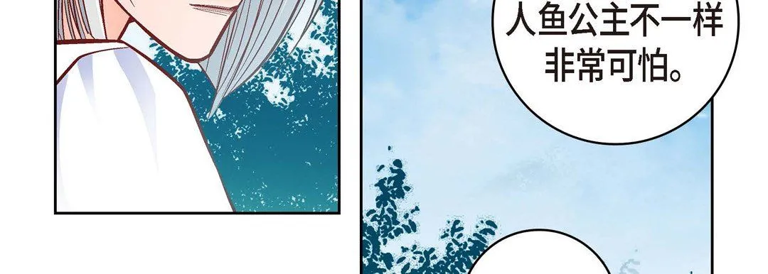 献给心脏 - 第19话 - page 67