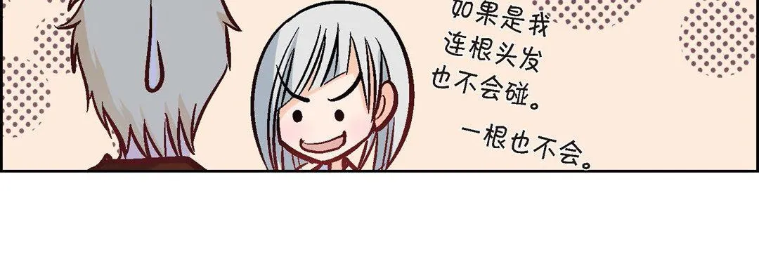 献给心脏 - 第19话 - page 71