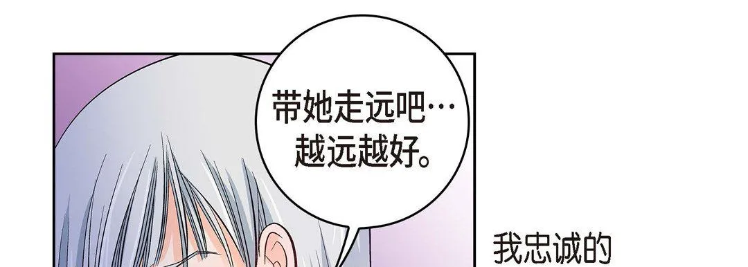 献给心脏 - 第19话 - page 73