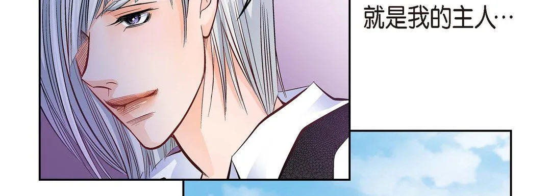 献给心脏 - 第19话 - page 74