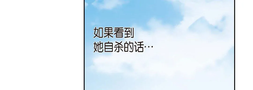 献给心脏 - 第19话 - page 75
