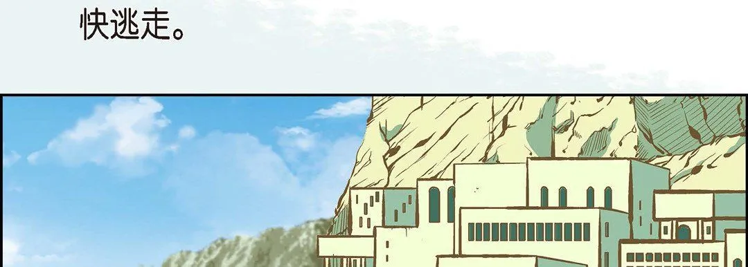 献给心脏 - 第19话 - page 78