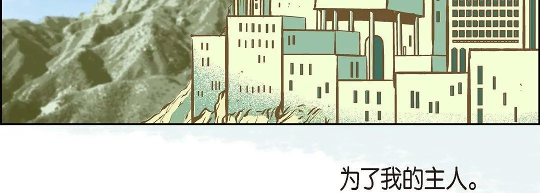 献给心脏 - 第19话 - page 79