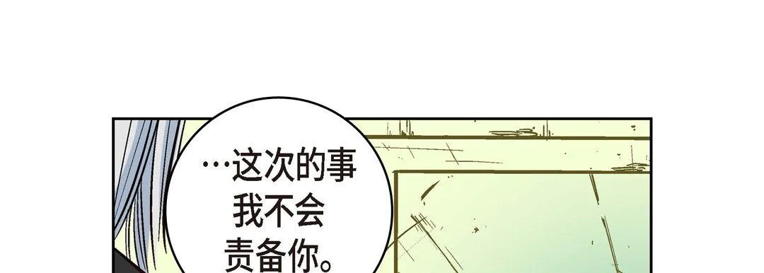 献给心脏 - 第19话 - page 89