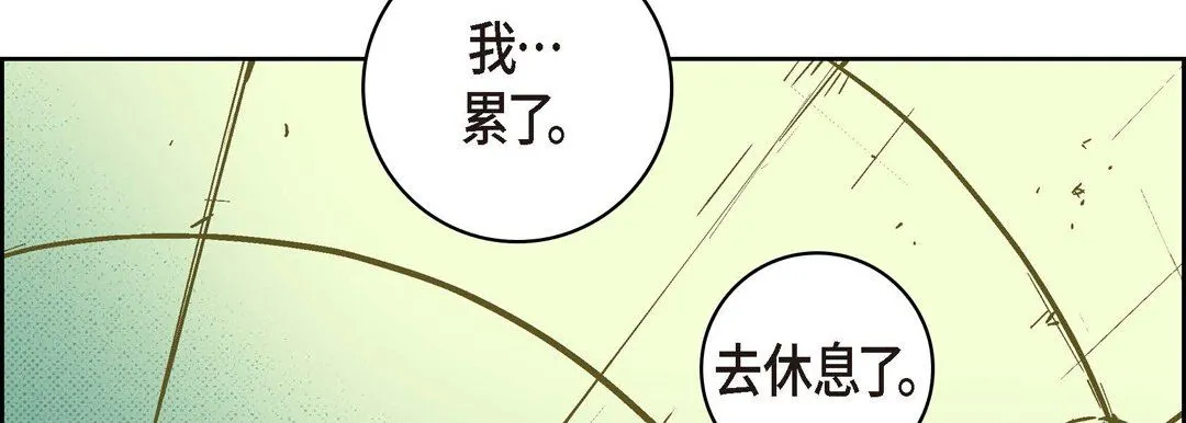 献给心脏 - 第19话 - page 94