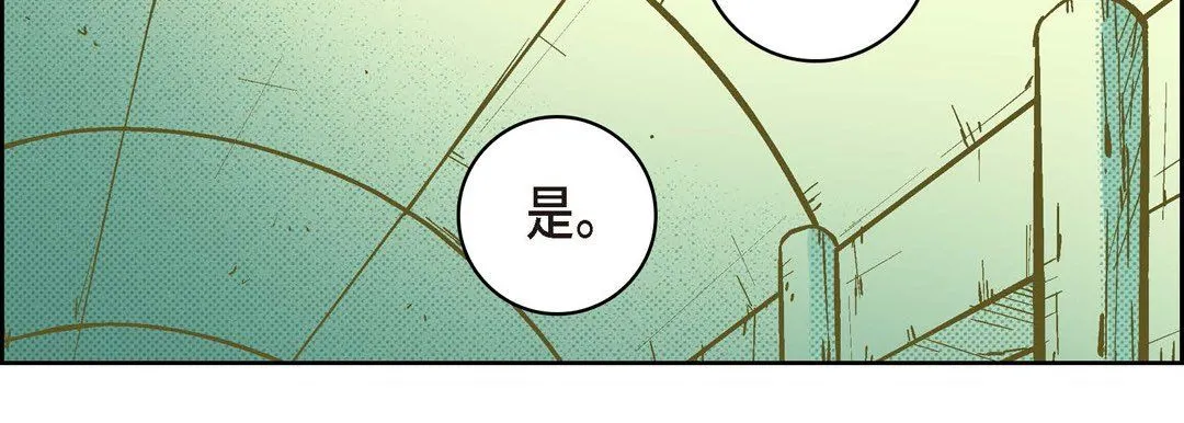 献给心脏 - 第19话 - page 95
