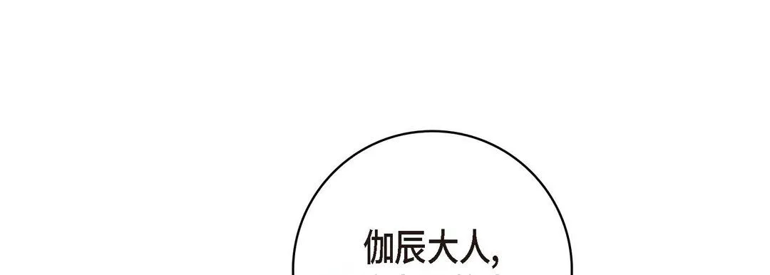 献给心脏 - 第19话 - page 101
