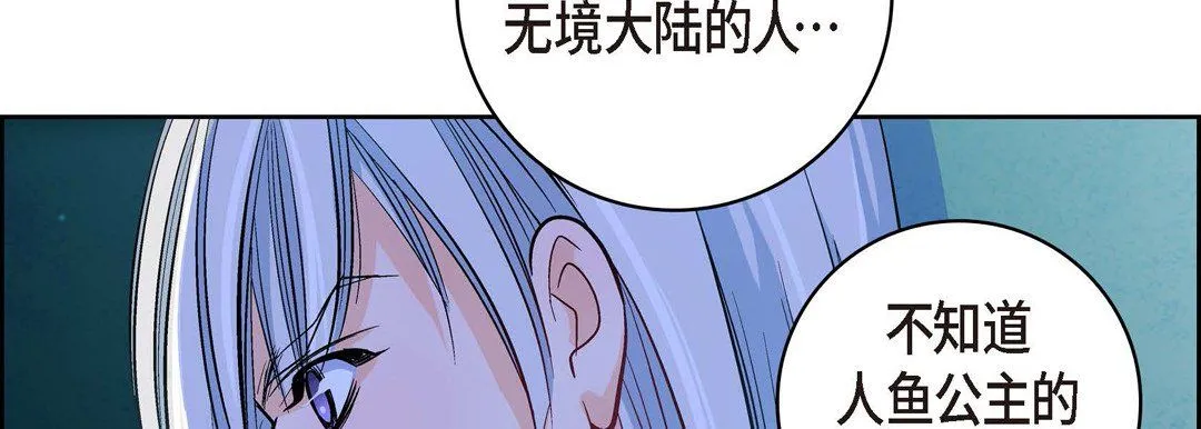 献给心脏 - 第19话 - page 102