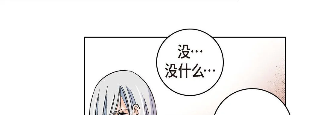 献给心脏 - 第19话 - page 107