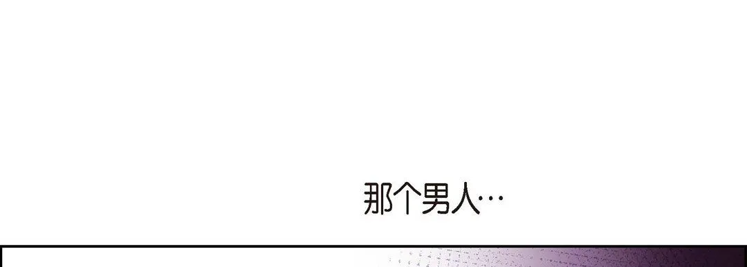 献给心脏 - 第19话 - page 109