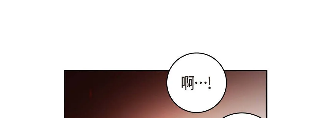 献给心脏 - 第19话 - page 121