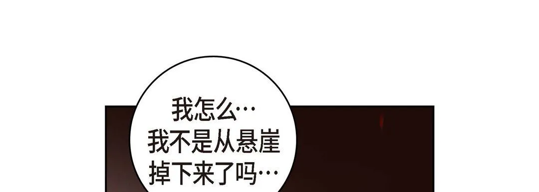 献给心脏 - 第19话 - page 125
