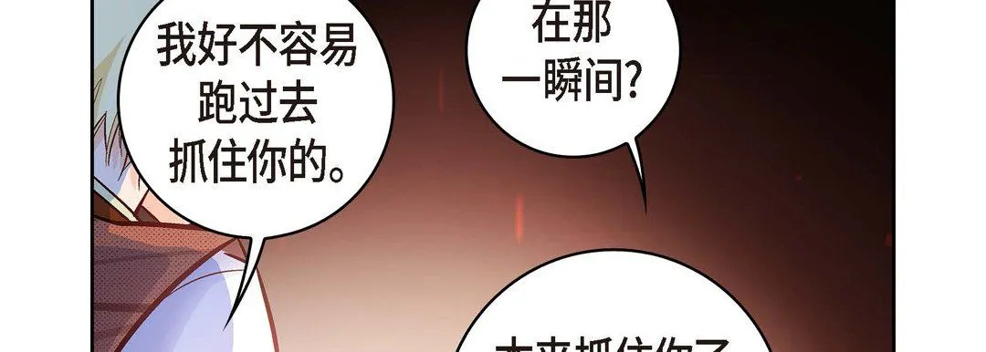 献给心脏 - 第19话 - page 130