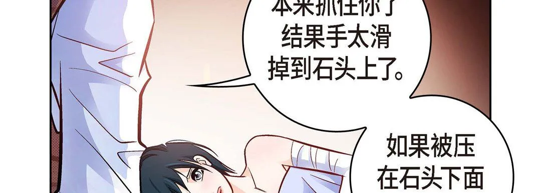 献给心脏 - 第19话 - page 131