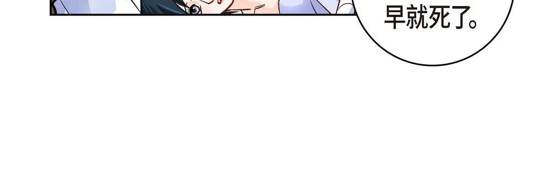 献给心脏 - 第19话 - page 132