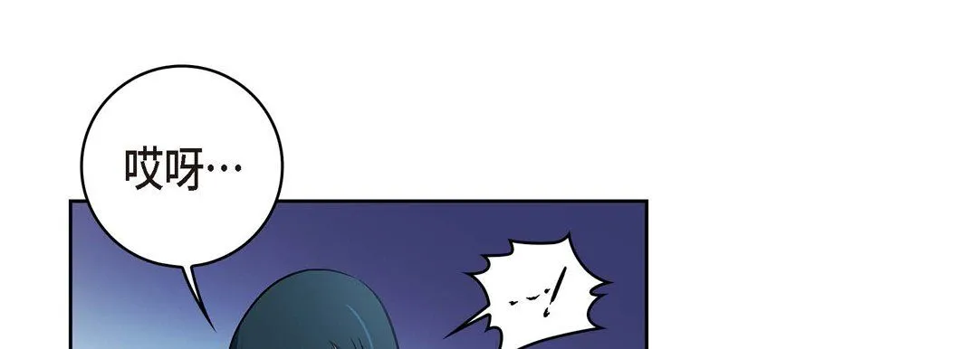 献给心脏 - 第19话 - page 133