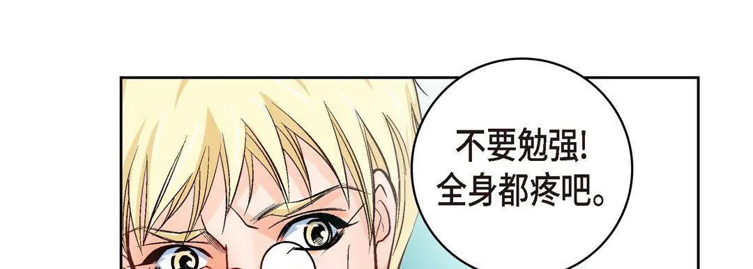 献给心脏 - 第19话 - page 135