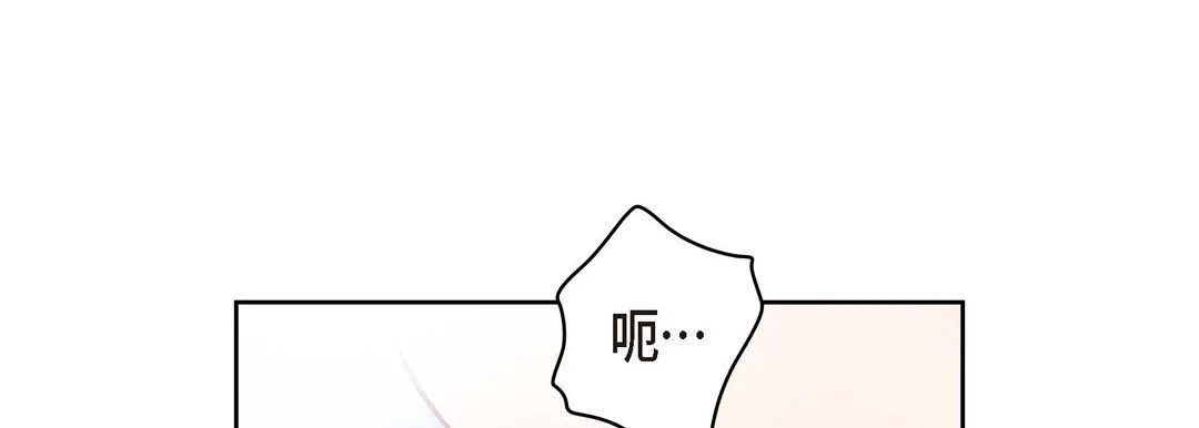 献给心脏 - 第19话 - page 137