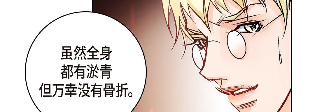 献给心脏 - 第19话 - page 142