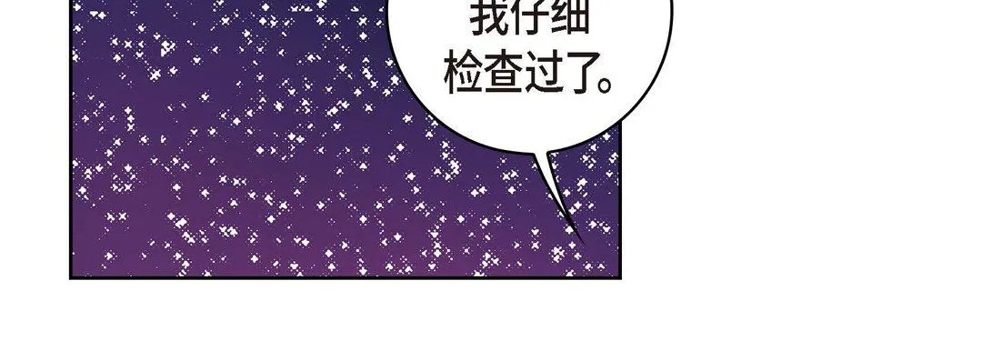 献给心脏 - 第19话 - page 146