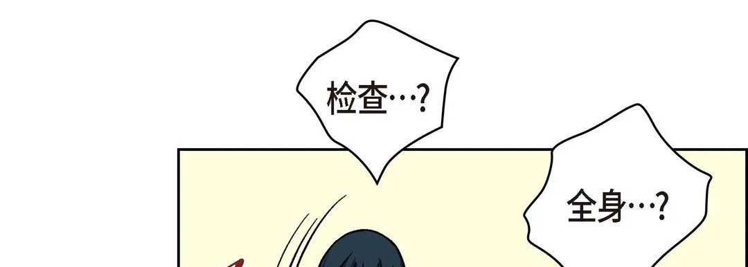 献给心脏 - 第19话 - page 147