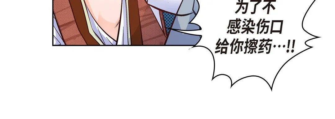 献给心脏 - 第19话 - page 156