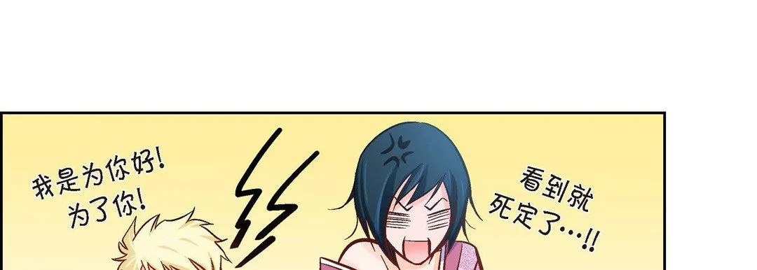 献给心脏 - 第19话 - page 157