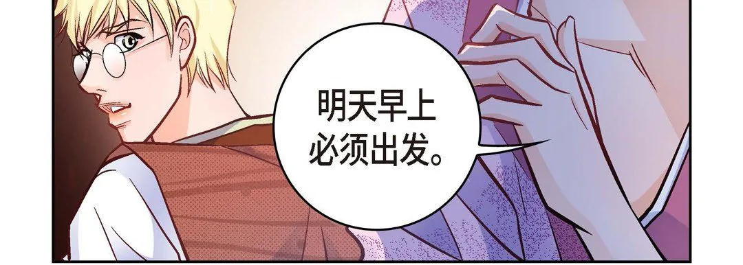 献给心脏 - 第19话 - page 163