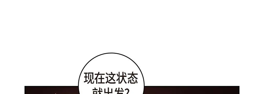 献给心脏 - 第19话 - page 165