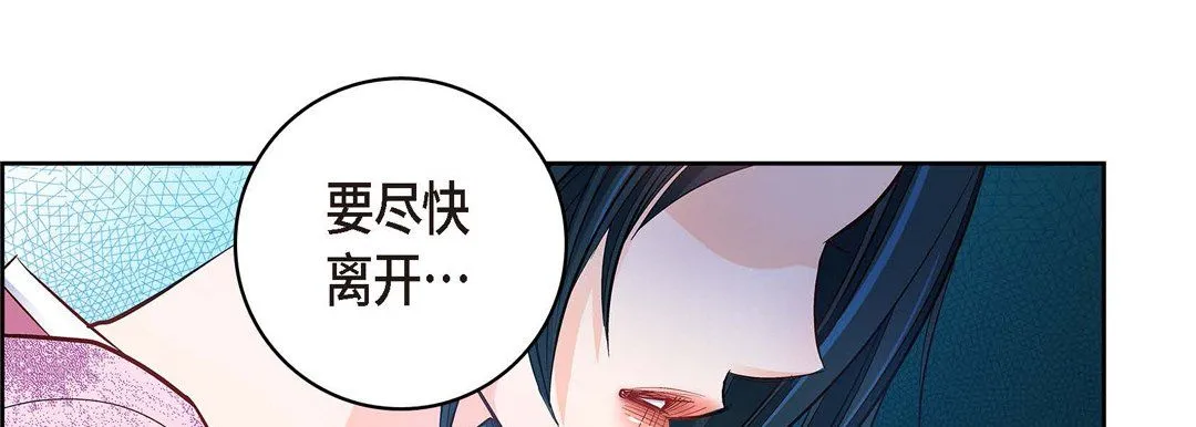 献给心脏 - 第19话 - page 170