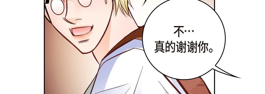 献给心脏 - 第19话 - page 183