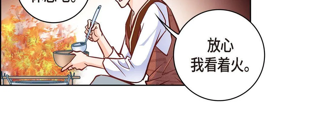 献给心脏 - 第19话 - page 190
