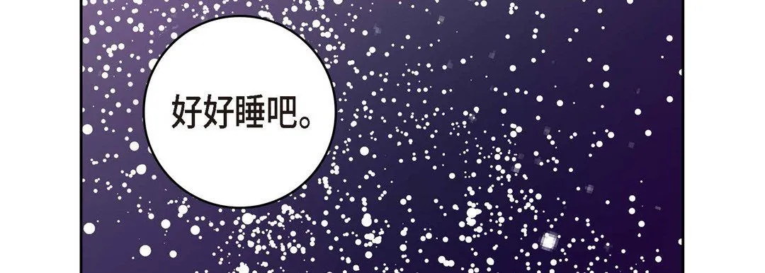 献给心脏 - 第19话 - page 194