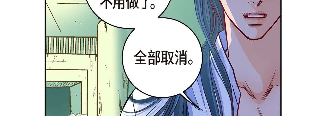 献给心脏 - 第19话 - page 202