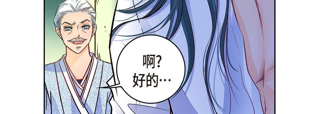 献给心脏 - 第19话 - page 203