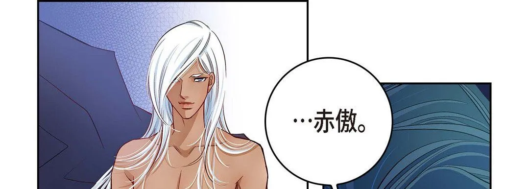 献给心脏 - 第19话 - page 213