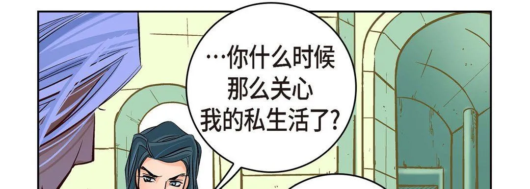 献给心脏 - 第19话 - page 226