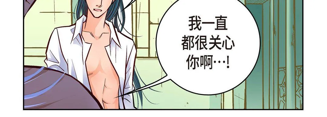 献给心脏 - 第19话 - page 227