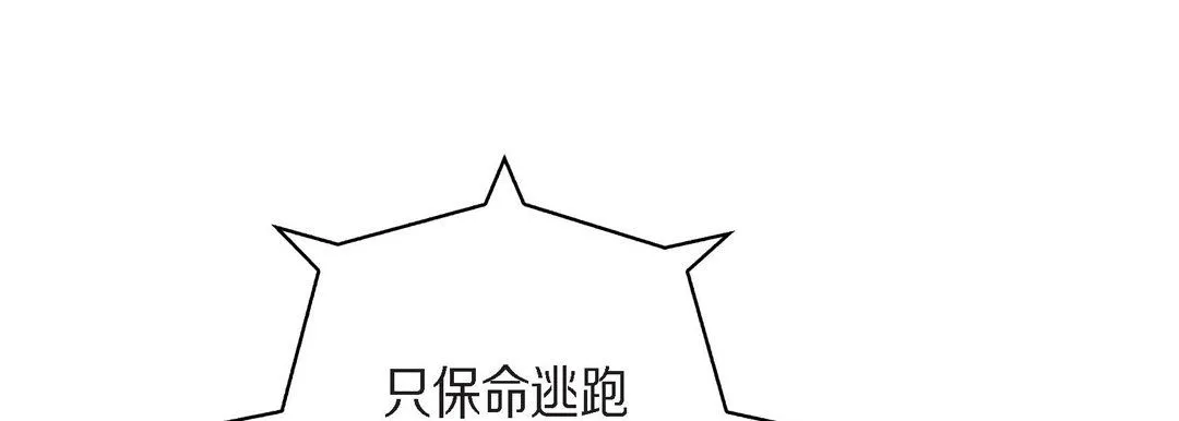 献给心脏 - 第64话 - page 9