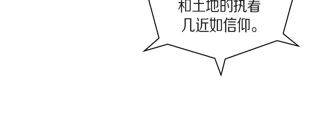 献给心脏 - 第64话 - page 12