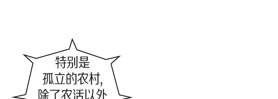 献给心脏 - 第64话 - page 13