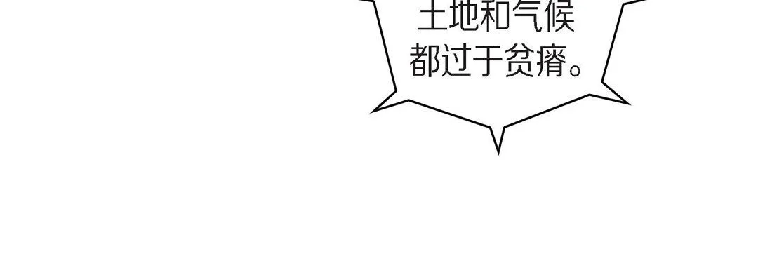 献给心脏 - 第64话 - page 16