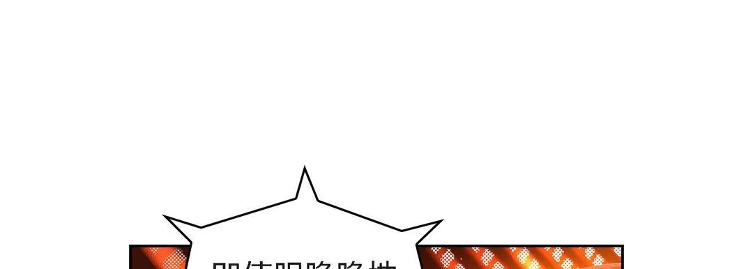 献给心脏 - 第64话 - page 21