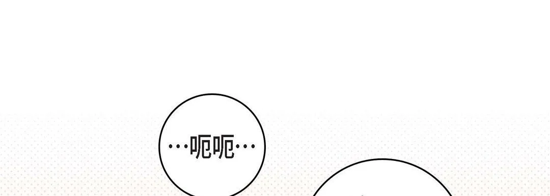 献给心脏 - 第64话 - page 45